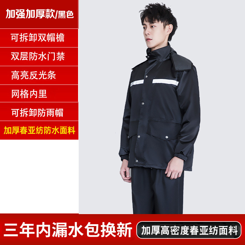 雨衣雨裤套装男款两件式长版全身防暴雨外送骑手骑行机车电动车,居家日用,雨披/雨衣,淘宝优惠券,粉丝福利购,淘宝优惠卷