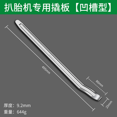 扒胎工具扒胎机专用撬棍撬胎棒补胎拆电动车换轮胎拆卸车用摩托车