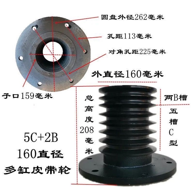 皮带轮大全多缸船用4C+2B皮带盘5C型加2B型皮带轮七槽铸铁带轮