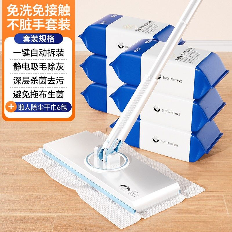 自动夹布拖把静电除尘纸懒人免洗拖地湿巾夹洗脸巾抹布一次性拖布,家庭/个人清洁工具,平板拖把,淘宝优惠券,粉丝福利购,淘宝优惠卷