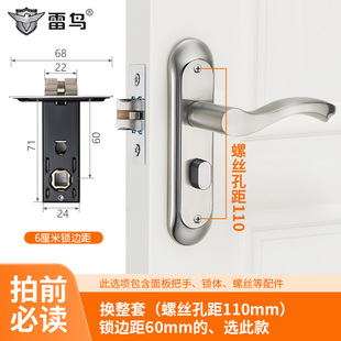 卫浴门锁 卫生间门锁单舌家用通用型卧室木门把手换锁厕所老式