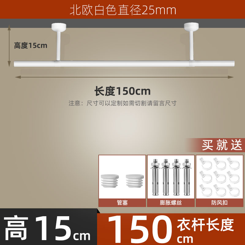 晾衣杆阳台顶装固定式晾衣架家用不锈钢白色晒衣杆单杆凉衣服杆子