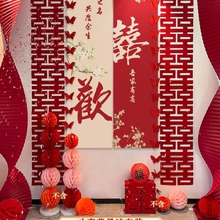 婚礼装 结婚背景墙面婚房布置套装 饰新房男方女方客厅婚庆用品大全