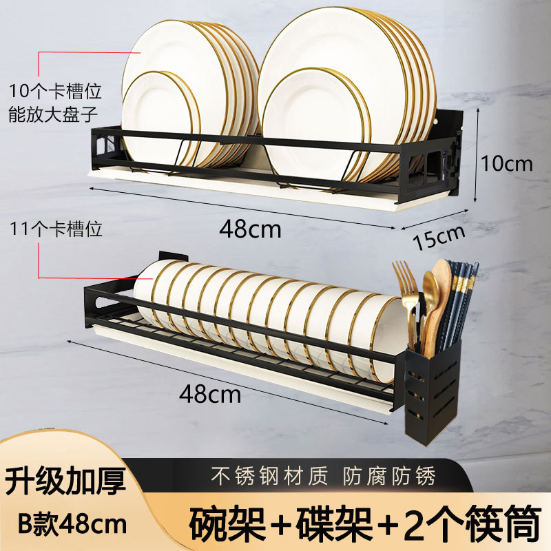 免打孔不锈钢碗碟架挂壁厨房水槽沥水碗架收纳晾放碗盘勺筷置物架,厨房/烹饪用具,碗架,淘宝优惠券,粉丝福利购,淘宝优惠卷