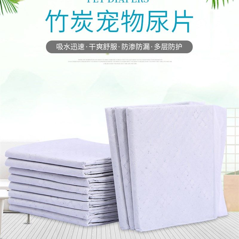 狗狗尿垫加厚宠物用品除臭猫尿片尿不湿尿布兔吸水隔尿垫防尿引导,宠物/宠物食品及用品,尿片/尿垫/护垫,淘宝优惠券,粉丝福利购,淘宝优惠卷