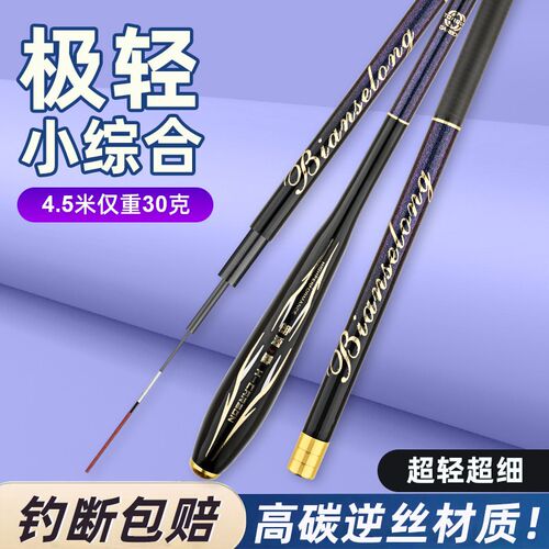 鲫鱼竿超轻超硬超细手杆37调鱼竿小综合28调手竿台钓竿19调钓鱼竿