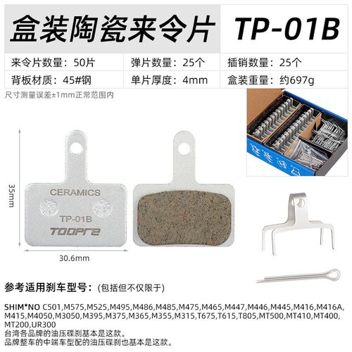 自行车碟刹来令片全金属陶瓷 适用m395m355m446m315刹车片