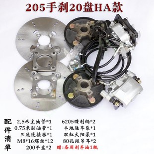 电动三轮车鼓刹改装碟刹套件鼓改碟套装后鼓改碟总成油刹通用配件