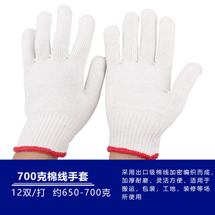 劳保手套薄款尼龙手黑色工人劳动干活棉线黑纱耐磨加厚棉纱手套小