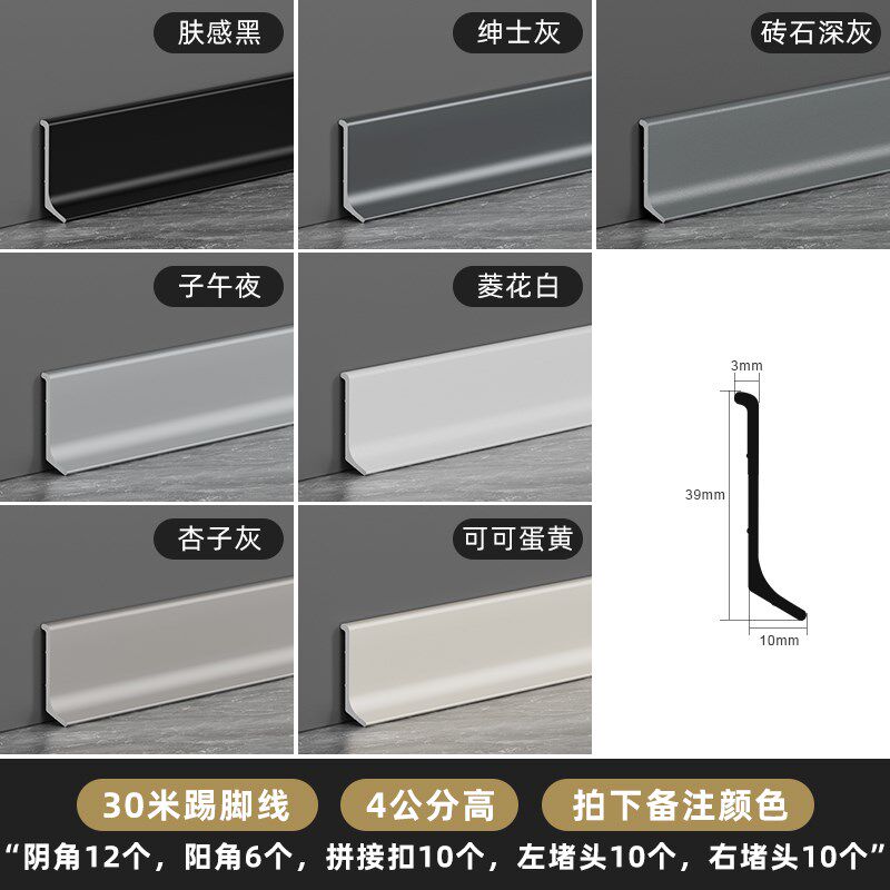 铝合金踢脚线胶粘墙贴护边角墙脚贴脚线防水金属弧形不锈钢地脚线