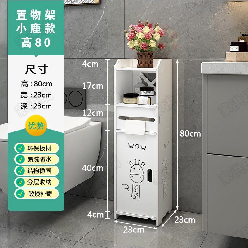 卫生间浴室置物架收纳储物柜落地防水厕所洗手间墙角夹缝马桶边柜,家庭/个人清洁工具,浴室角架/置物架,淘宝优惠券,粉丝福利购,淘宝优惠卷