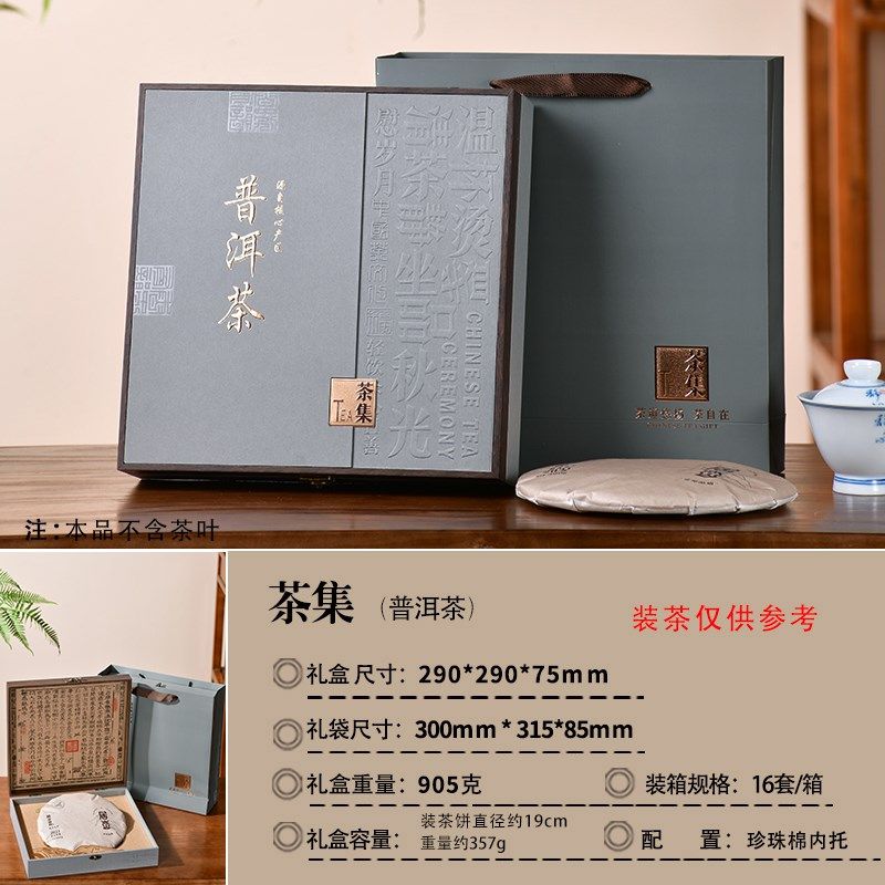 普洱茶饼包装盒茶饼礼盒空盒福鼎白茶饼收纳盒357克饼茶包装盒