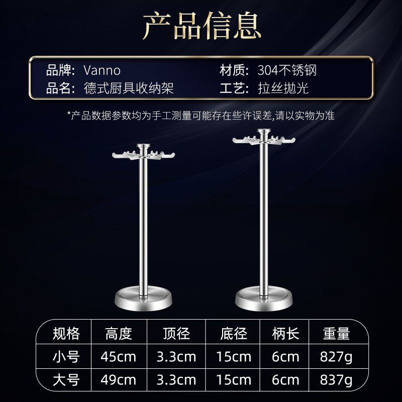 德国 锅铲置物架304不锈钢厨房旋转挂勺子铲子挂架加高厨具收纳架图片