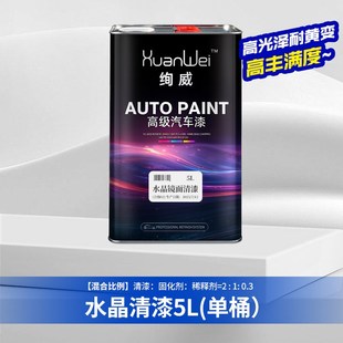 汽车清漆固化剂套装透明亮光油光面漆高硬度超快干罩喷漆专用清漆