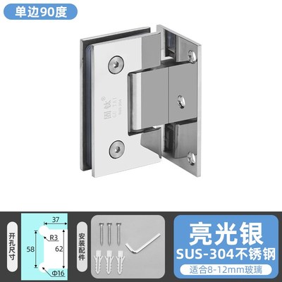 淋浴房单边90度合页不锈钢浴室夹柜门钢化玻璃门合页铰链配件