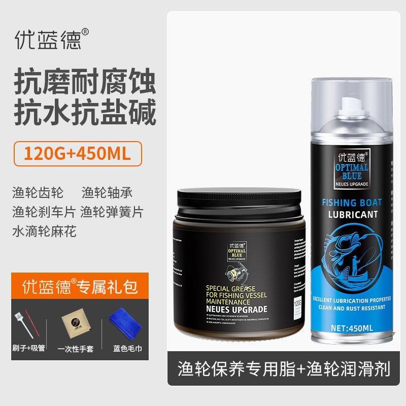 渔轮保养油纺车轮专用润滑油轴承防锈水滴轮海杆海钓轮筏轮清洗剂