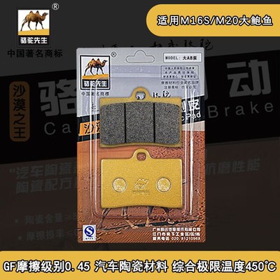 适用于明浙卡钳M9/19/15/16 M20/21/22小螃蟹 大辐射大鲍鱼刹车片