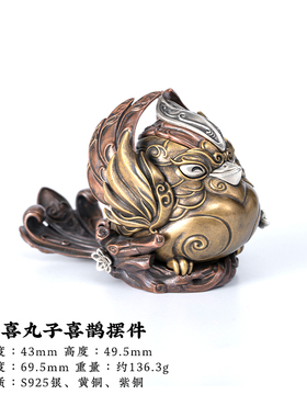 四喜丸子喜鹊丨国风手把件创意手机支架客厅装饰摆件家居饰品