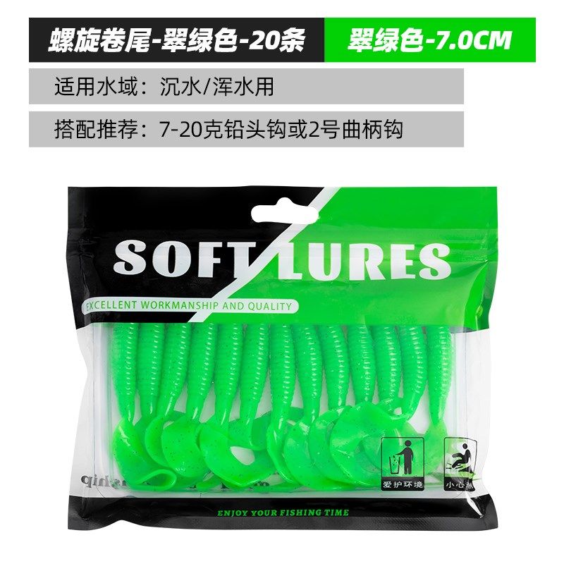 路亚t尾卷尾螺纹小t尾仿生假饵软饵翘嘴鲈鱼鳜鱼专用软尾软虫大全,户外/登山/野营/旅行用品,路亚饵,淘宝优惠券,粉丝福利购,淘宝优惠卷
