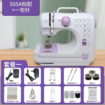 升级505A缝纫机小型迷你锁边电动家用脚踏裁缝机自动吃厚衣车台式