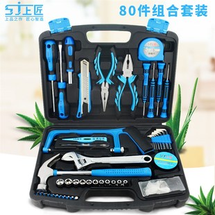 组合木工电工工具组套手动维修五金工具箱手电钻 上匠家用工具套装