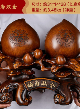 寿桃摆件祝寿贺寿礼物多福添寿大送老人爷爷奶奶长辈实用生日礼品