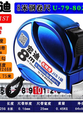 宏迪U79钢卷尺高精准公制盒尺圈尺5米尺钢尺测量双面刻度抗摔耐磨