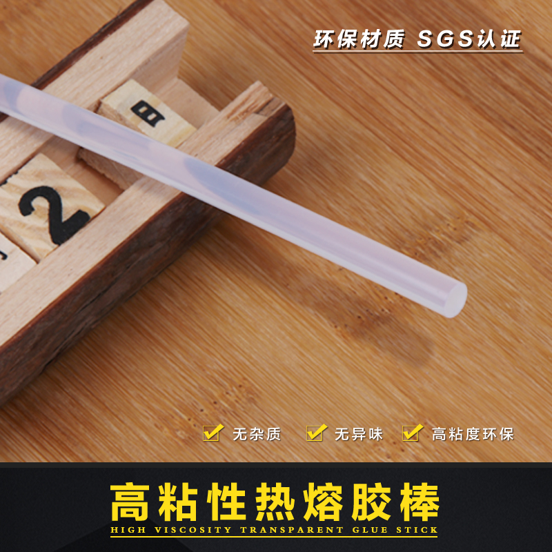 热熔胶棒高粘强力透明胶条11MM 7MM电溶胶枪塑料胶棒手工制作家用