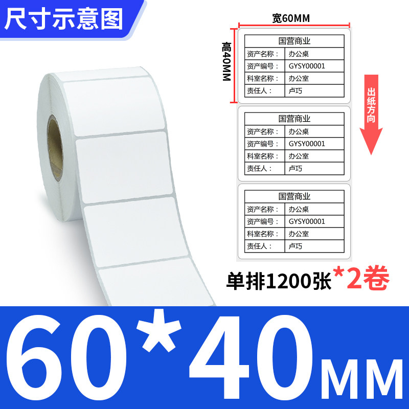 艾利铜版标签纸55条形码订做不干胶条码序列号打印二维码背胶箱贴