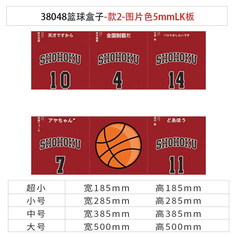 樱木花道灌篮高手篮球馆体育运动馆背景墙面贴画海报装饰立体盒子