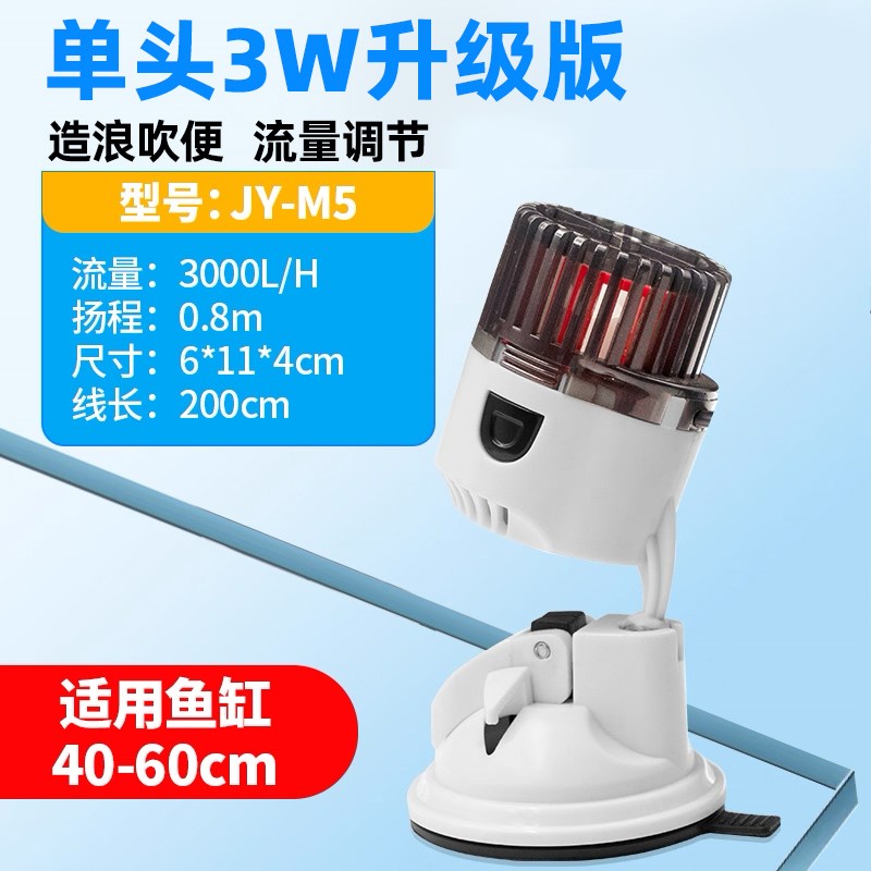 鱼缸造浪泵底部吹粪器底吹冲浪泵超静音溪流缸小型环流泵海水族箱