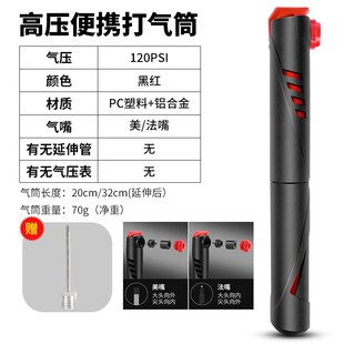 西骑者小型打气筒高压便携迷你自行车公路山地车篮球美法嘴充气筒