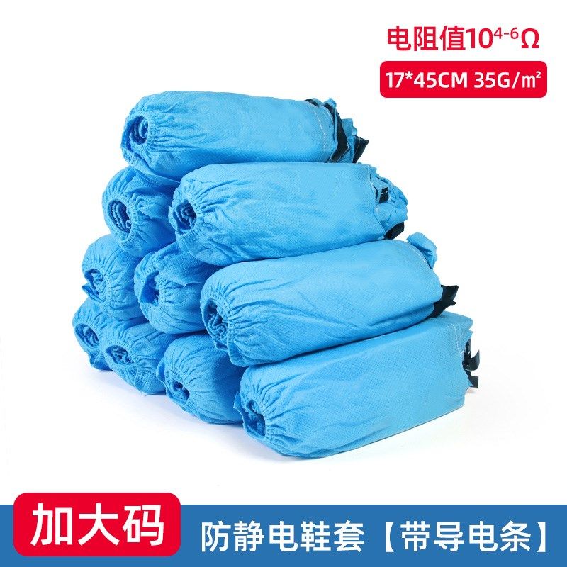 防静电一次性鞋套带导电条无纺布加大码脚套电子工厂无尘车间专用,居家日用,一次性鞋套,淘宝优惠券,粉丝福利购,淘宝优惠卷