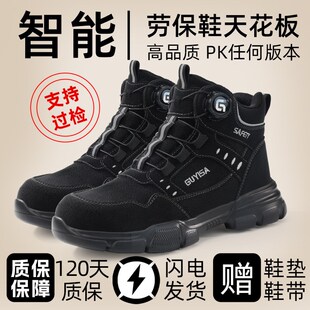 劳保鞋男款高帮防砸防刺穿新款钢头带钢板轻便男士绝缘老保工作鞋