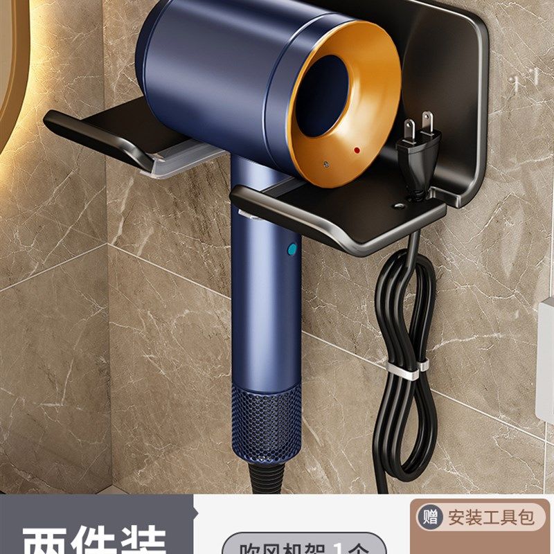 包邮吹风机置物架免打孔化妆室吹风机支架壁挂式浴室吹风机放置挂,家庭/个人清洁工具,吹风机置物架,淘宝优惠券,粉丝福利购,淘宝优惠卷