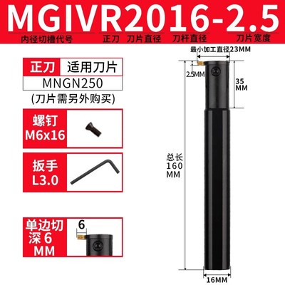数控刀杆内槽内孔槽刀MGIVR/L2520/3125/-2/2.5/3/4/内割孔车刀