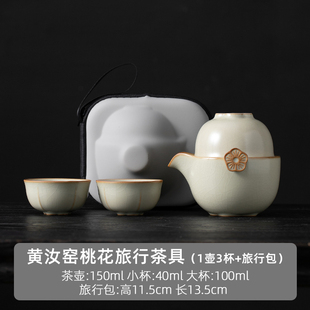 旅行茶具 米黄汝窑快客杯一壶一杯单个人专用手抓泡茶壶茶杯可携式