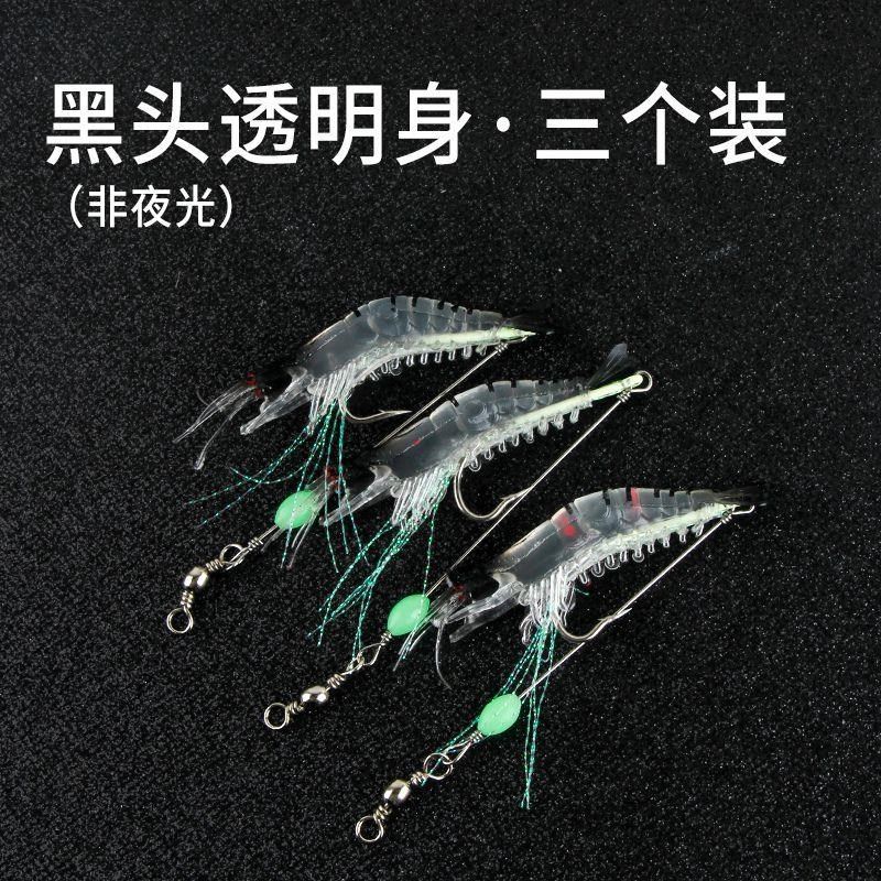 路亚假饵夜光仿生虾软饵路亚假饵软虫翘嘴专用鲈鱼野钓淡水通杀,户外/登山/野营/旅行用品,路亚饵,淘宝优惠券,粉丝福利购,淘宝优惠卷