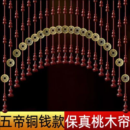 真桃木葫芦水晶珠帘门帘网红隔断玄关过道帘厕所卧室免打孔挂帘子