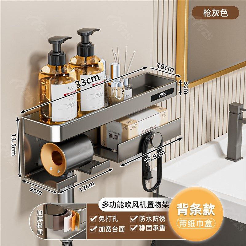 吹风机支架免打孔收纳置物架壁挂风筒放置卫生间电吹风挂架,家庭/个人清洁工具,吹风机置物架,淘宝优惠券,粉丝福利购,淘宝优惠卷