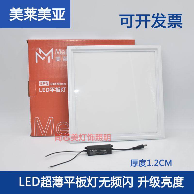 超薄集成吊顶30*30led平板灯30x60LED面板灯石膏矿棉板天花工程灯图片