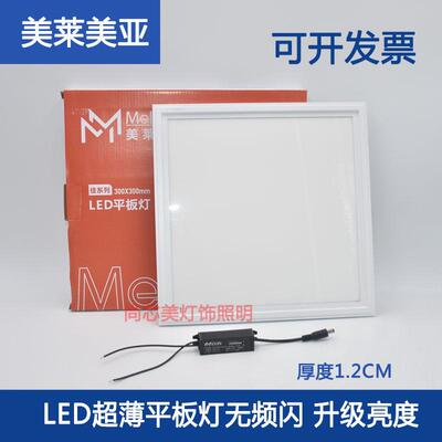 超薄集成吊顶30*30led平板灯30x60LED面板灯石膏矿棉板天花工程灯