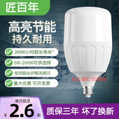 超亮防虫惠民led球泡灯泡5w10w15W30W40W大功率60瓦e27螺口节能灯