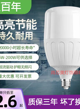 超亮防虫惠民led球泡灯泡5w10w15W30W40W大功率60瓦e27螺口节能灯