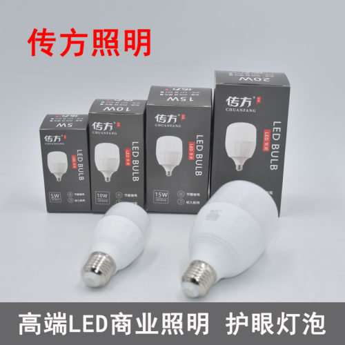传方照明LED灯泡超亮三防灯
