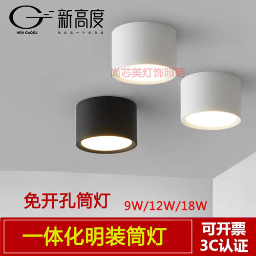 新高度LED明装筒灯深杯圆形防炫无主射灯免开孔吸顶商用店铺过道
