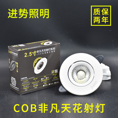 非凡LED射灯嵌入式COB牛眼灯非凡防炫目聚光可调角度天花灯2寸5W
