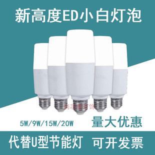 新高度小柱泡led灯泡超亮节能家用E27圆柱形筒灯球泡吊灯护眼照明