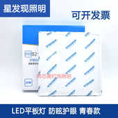 led平板灯青春S21集成吊顶铝扣板厨房卫生间办公室面板灯30