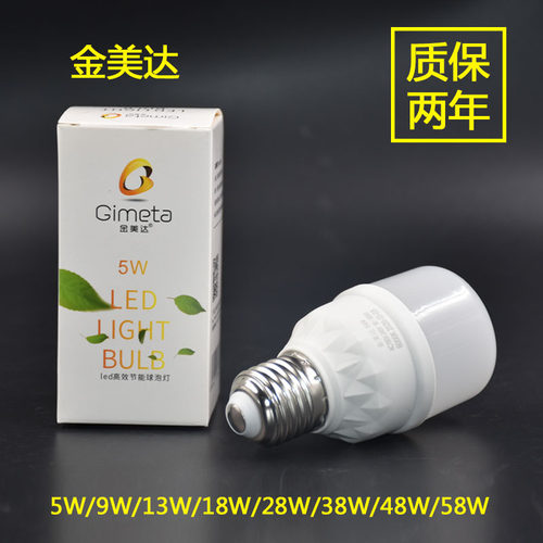 金美达LED灯泡灯泡螺口